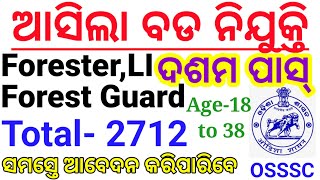 OSSSC Big Recruitment2712 PostsLI Forester and Forest GuardCombined Exam 2023All DetailsCP Sir [upl. by Tletski83]