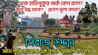 Siraj Uddan Barasat  Hatipukur Park  Entry Fee  Timing  Small Beautiful Park সিরাজ উদ্যান [upl. by Nylyram]