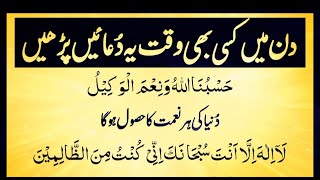 Daily best duain rizaq Ki barish hogi 🌧️  rizaq aur dolat ka best wazifa 👍🕋🙏 [upl. by Oriaj]