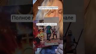 водолей ноябрь tarot знакизодиака дьявол в деталях [upl. by Annam]