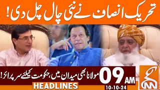 PTI Smart Move  Surprise for Govt  News Headlines  09 AM  10 October 2024  GNN [upl. by Kcirreg469]