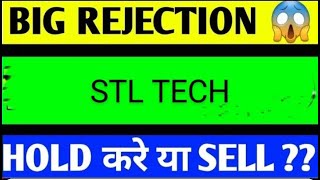 sterlite technologies sterlite technologies share latest news Stl tech share latest news [upl. by Favian]