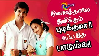 TOP 10 FACTSநினைத்தாலே இனிக்கும் சீரியல்  Ninaithale Inikkum Serial Polimer Tv [upl. by Ahsram936]