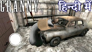 how to escape granny tips and tricks  Game Definition in Hindi funny moments granny wala game video [upl. by Eirhtug]