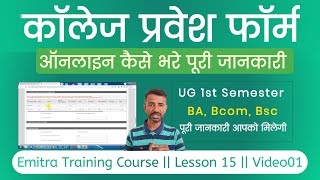 College Admission 2024 Online Apply  Government College Admission Form Kaise Bhare BA Bcom Bsc [upl. by Rhianon910]