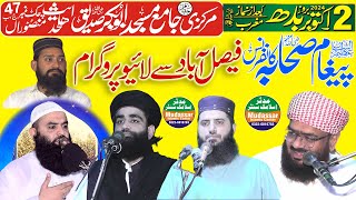 Live 02102024  paigham e saba conference  47 j b mansuran faisalabad [upl. by Otrebilif785]