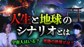 特殊な能力を持つ女子高生Marinaさんが語る「シナリオ」とは。 [upl. by Box]