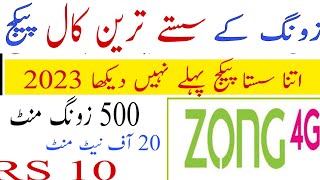 zong daily Call package 2023 zong Call package one day  zong 1day call package [upl. by Marduk409]