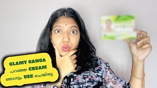 7 Days കൊണ്ട് വെളുത്തിട്ട് പാറുമോ🤔skincare budgetfriendly trendingvideo [upl. by Short]