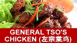 General Tso’s Chicken – How to make in four simple steps [upl. by Corty549]