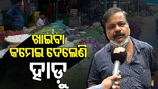 Skyrocketing Vegetable Prices Worry Middle Class Consumers  OTV Report From Bhubaneswar [upl. by Vish]