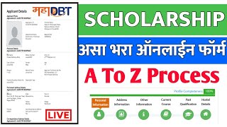 How To Fill MahaDBT Scholarship Form 202425  असा भरा शिष्यवृत्ती फॉर्म  Online MahaDBT [upl. by Kabob]