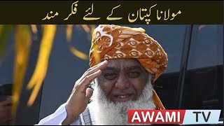 Molana FazalurRehman Worried about Imran Khan  AWAMI TV  21OCT2024 [upl. by Amein78]