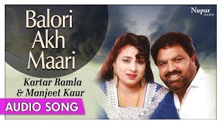 Balori Akh Maari  Kartar Ramla amp Manjeet Kaur  Punjabi Evergreen Hit song  Priya Audio [upl. by Verena]