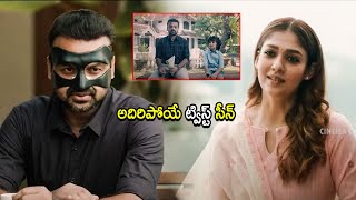 Nayanthara amp Kunchacko Boban Movie Twist Scene  Nayanthara  Telugu Movies  Cinema Chupistha [upl. by Atinauj]