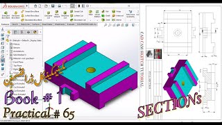 Mechanical Draftsman Sheet No 65  Book 1  SOLIDWORKS tutorial  solidworks beginners [upl. by Meris758]