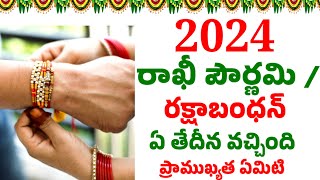 2024 Raksha bandhan date rakshabandan 2024  2024 rakhi date telugu rakhi pournami 2024 rakhi2024 [upl. by Anjanette]