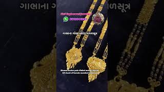 Rajawadi mangalsutra Gold plated Shri Vagheswari Jewellers Vadodara [upl. by Newol]