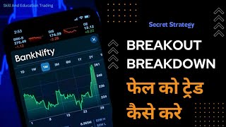 Nifty amp Bank Nifty BreakoutBreakdown Faliure Scalping Secret Strategy  Price Action [upl. by Niltak]