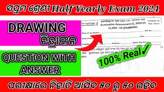 Class 7th Drawing Half Yearly Exam 2024 Question paper With Answer  100 Real Questions [upl. by Holloway130]