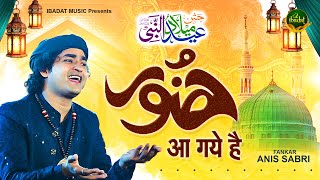 Rais Anis Sabri New Qawwali  Huzoor Aa Gaye Hai  Eid Milad Un Nabi  12 Rabi ul Awal 2023 Naat [upl. by Stacie]