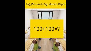 Vella kosam manchi room thayru cheysthafu facts amazingfacts telugu [upl. by Robbin]