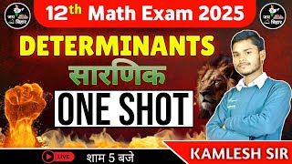 Determinant  One Shot  Full Concept  Objective  Subjective  Biharboard Exam 2025  Kamlesh Sir [upl. by Amitak400]