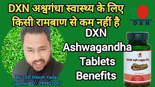 Benefits of Ashwagandha  DXN Ashwagandha  अश्वगंधा जड़ीबूटी से क्या लाभ है ayurveda [upl. by Ravaj]