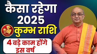 Kumbh Rashi 2025 ।। Kumbh Rashifal 2025 कुंभ वार्षिक राशिफल 2025।। Aquarius 2025 [upl. by Soble]