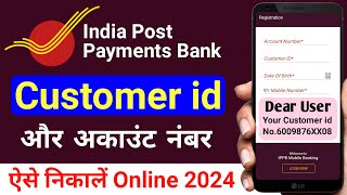 Ippb customer id kaise pata kare online  How to get ippb account number and customer id [upl. by Afihtan]