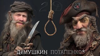 Мира не будет Мигранты будут Дёмушкин Потапенко [upl. by Gav]