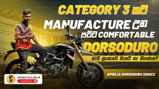 Aprilia dorsoduro 1200 Sri Lanka Sinhala bike review by ​⁠ EshanDulanja H2 එකේ අයියා [upl. by Boice]