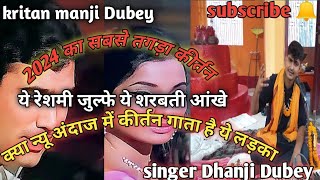 2024 ka sabse jabarjast kritanDhanji Dubey [upl. by Longan]