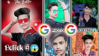 Online Photo Editing 1Click Photo Editing  Kaise Kare  Online Photo Editing Background Change [upl. by Lemmy]