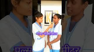 Bukhar ka pata karna hai to reels funny trending [upl. by Balch]