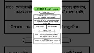 Hsc 2025 short Syllabus  Bangla short syllabus shorts education [upl. by Raines336]