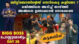 Bigg Boss Malayalam Season 2 Episode 39 Review  FilmiBeat Malayalam [upl. by Htinnek]