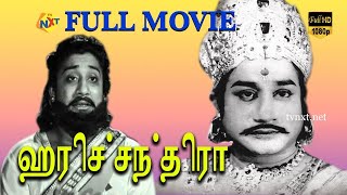 Harichandraஹரிச்சந்திரா Tamil Full Movie  Sivaji Ganesan  G Varalakshmi  Tamil Movies [upl. by Elrahc]