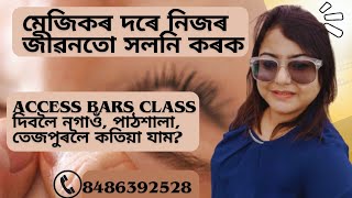 মেজিকৰ দৰে নিজৰ জীৱনতো সলনি কৰক।Access bars class দিবলৈ নগাওঁ পাঠশালা তেজপুৰলৈ কতিয়া যাম [upl. by Vince708]