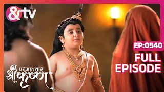 Kanha अपने असली मातापिता से मिले  Paramavatar Shri Krishna Full Ep 540  12 Jul 19 andtvchannel [upl. by Elah]