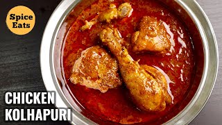 CHICKEN KOLHAPURI  CHICKEN KOLHAPURI MASALA  KOLHAPURI CHICKEN RECIPE [upl. by Menedez105]