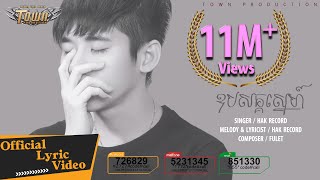 ឧបសគ្គស្នេហ៍  Hak Record 【Official Lyric Video 】 [upl. by Alik452]