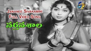 Jananee Sivakamini Full Video Song  Narthanasala  N T Rama Rao  Savitri  SVR  ETV Cinema [upl. by Ateuqahs]