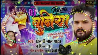 Buniya Dj Song Khesari Lal New Song Lagan Bhar Buniya Ke Ras Khali Chate New Bhojpuri Dj Malai Music [upl. by Imled380]