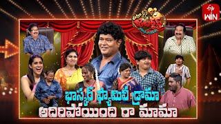 Extra Jabardasth  23rd February 2024  Full Episode  Rashmi Mano Krishna Bhagavaan Ramprasad [upl. by Fiester]