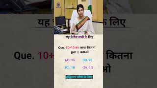 रीजनिंग क्वेश्चन आंसर  logical reasoning quiz  interview question reasoning quiz motivation [upl. by Neelloc]