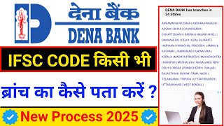 Dena Bank अपने ब्रांच का IFSC CODE पता करें Dena Bank Search IFSC CODE [upl. by Quinn17]