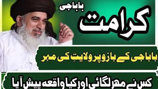 karamat allama khadim Hussain Janaza khadim Hussain rizvi  Urs alama khadim Hussain rizvi TLP [upl. by Nebra]