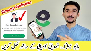 EasyPaisa New Device Detected  Biometric Verification Successful [upl. by Aehsan]