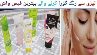 Top Skin Whitening Face Wash In Pakistanwhitening face washface wash [upl. by Anitroc]